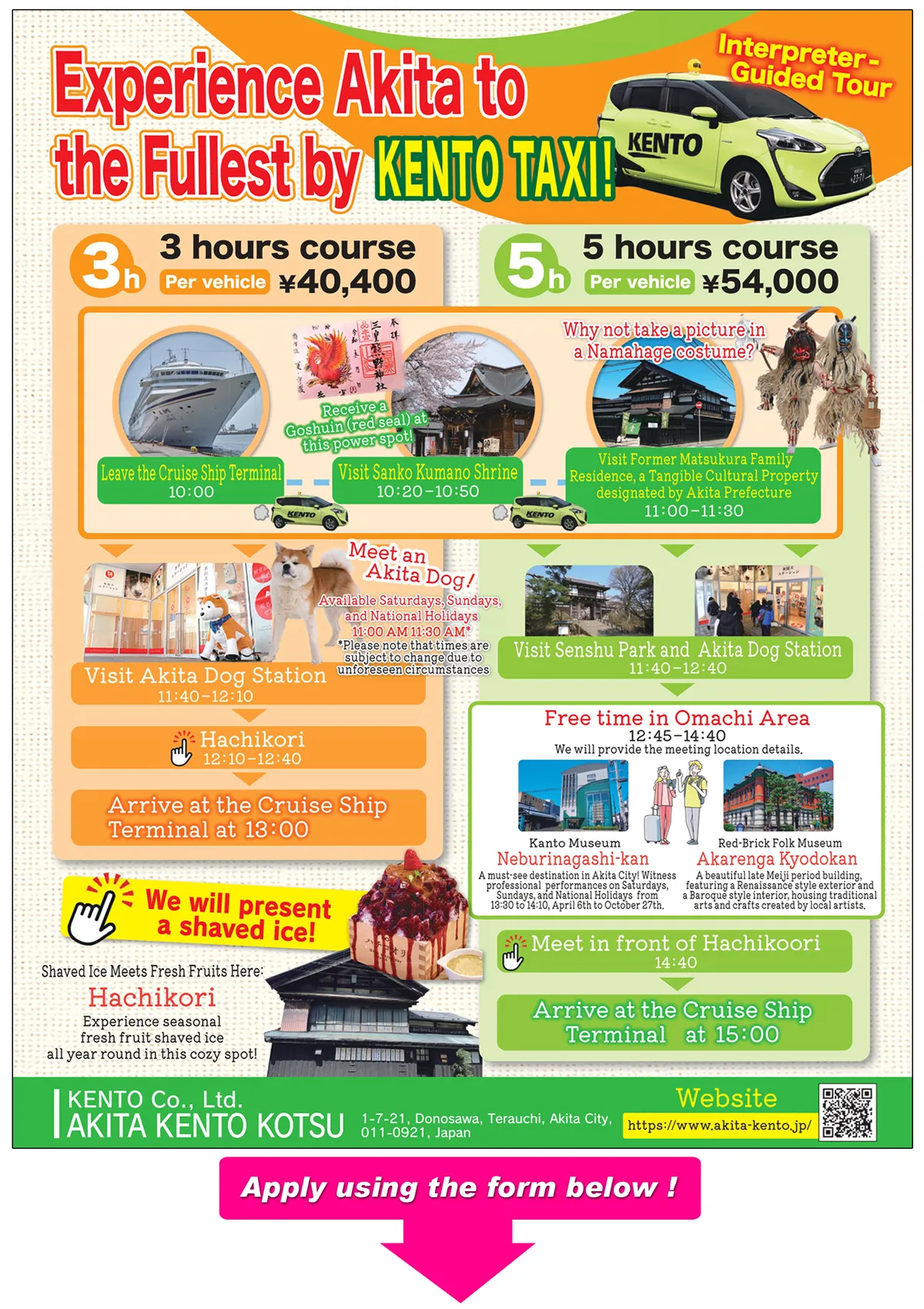 Experience Akita to the fullest by kento