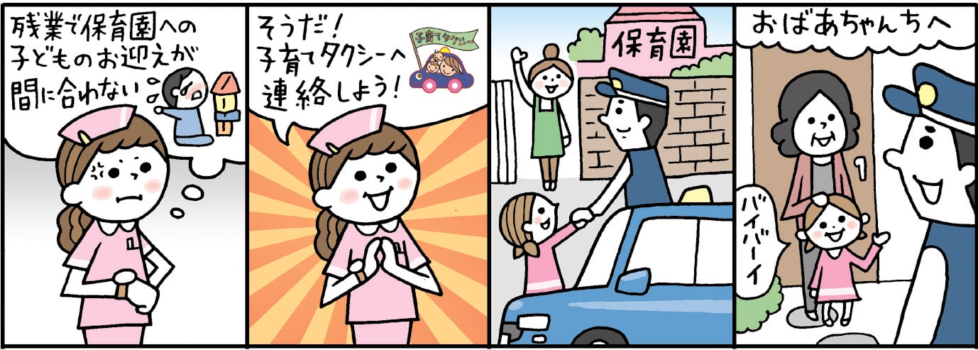 ひよこコース 4コマ漫画