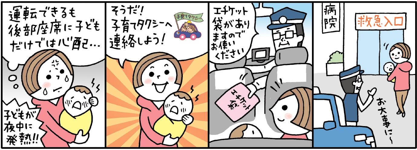 ふくろうコース 4コマ漫画