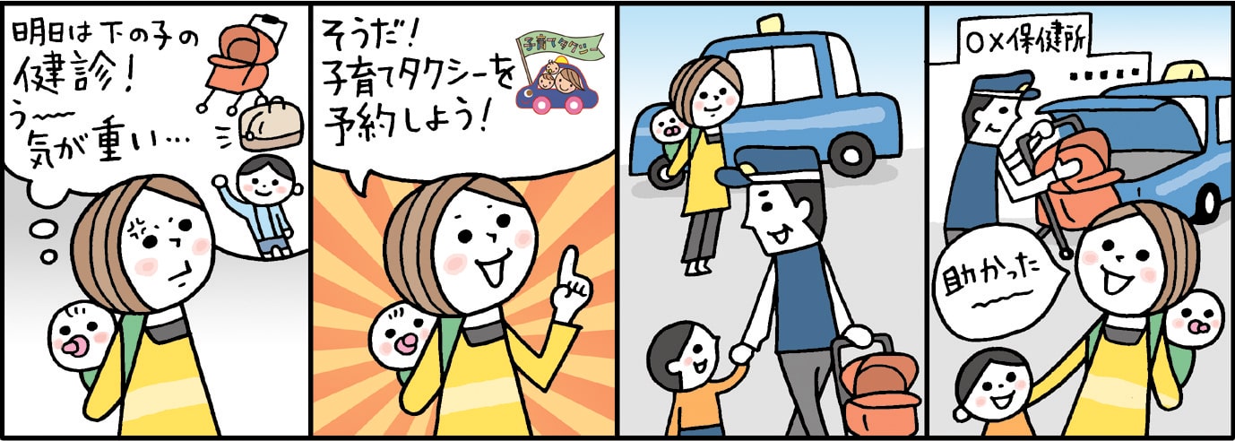 かんがるーコース 4コマ漫画