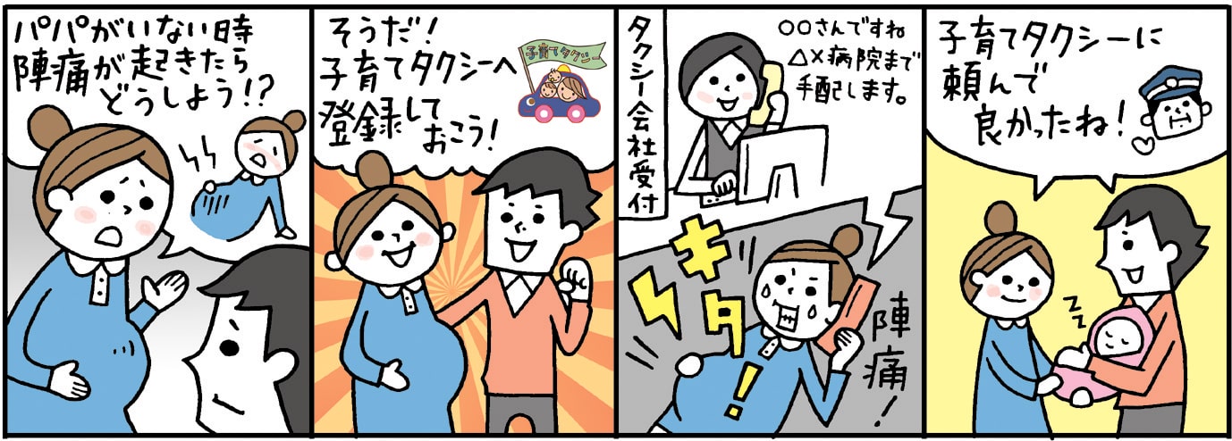 こうのとりコース 4コマ漫画