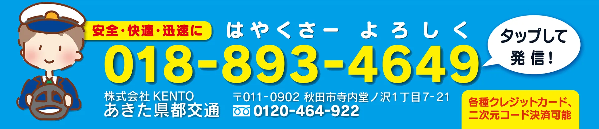mobile