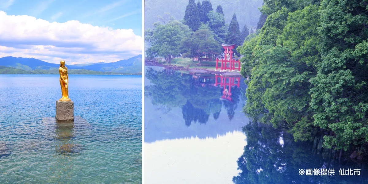 田沢湖